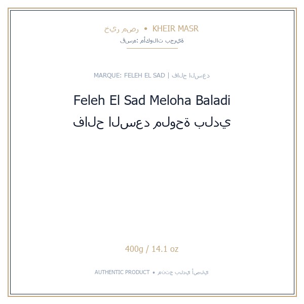 Product Photo: Feleh El Sad Meloha Baladi
